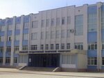 Государственный университет - учебно-научно-производственный комплекс (УНПК)